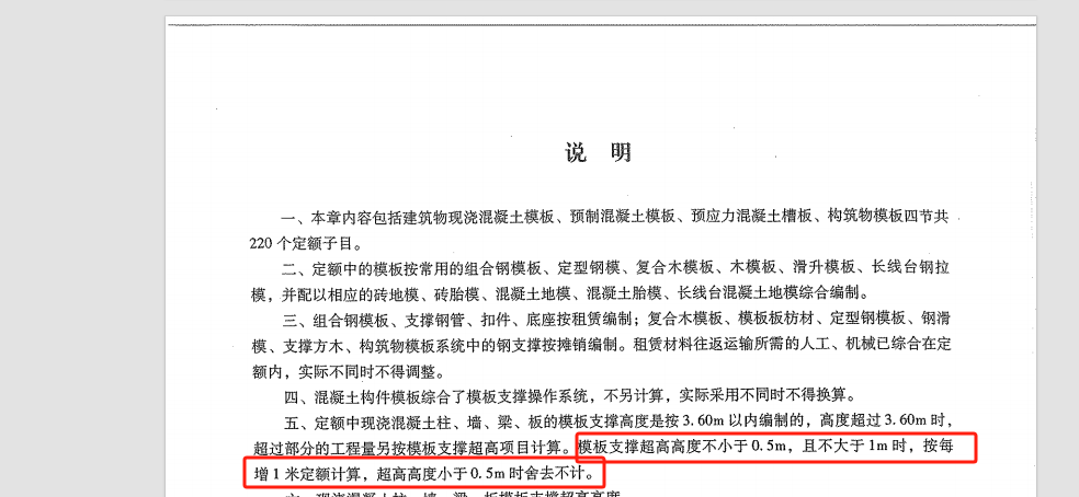 超高高度