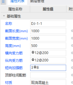 短向加強(qiáng)筋