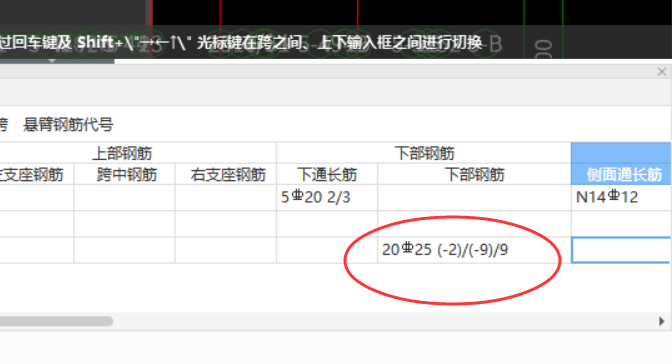 下部