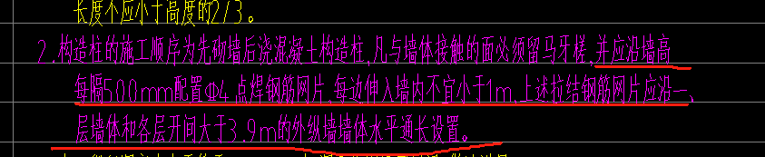 砌體加筋