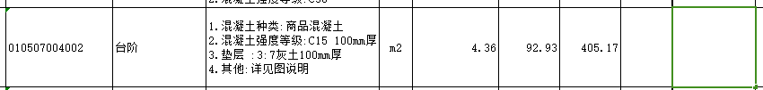 臺階