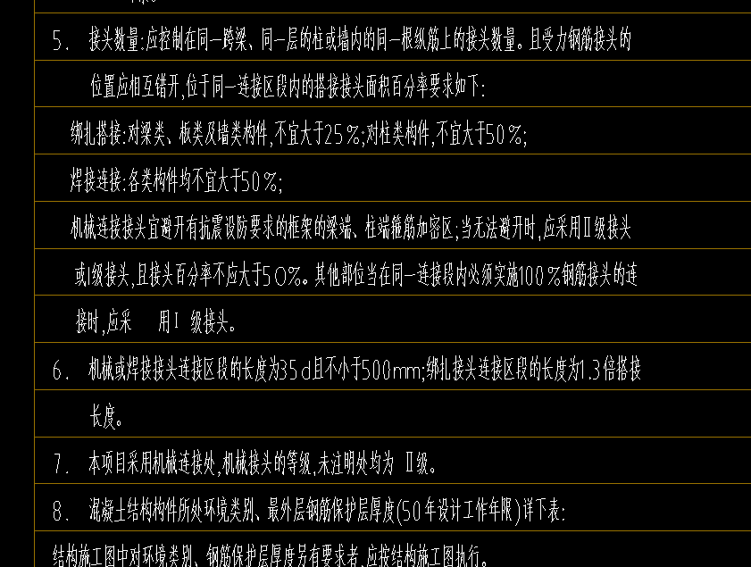 搭接