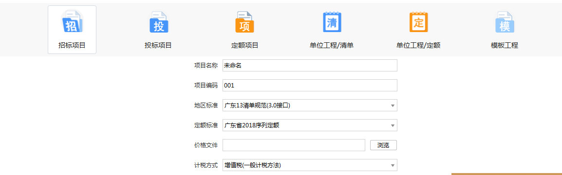 計價模式