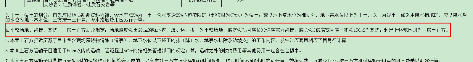 廣聯(lián)達服務(wù)新干線