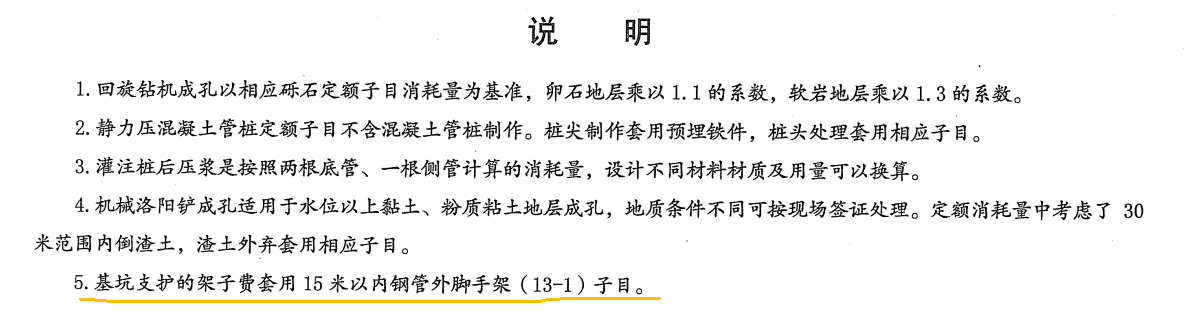 里腳手架