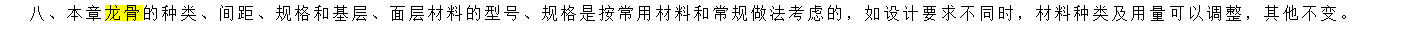調整含量
