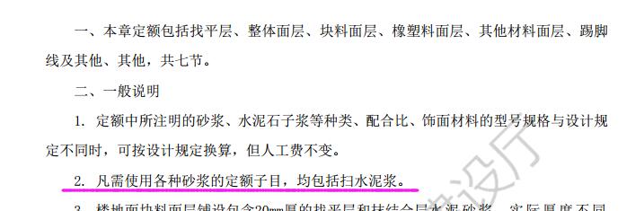 廣東省定額