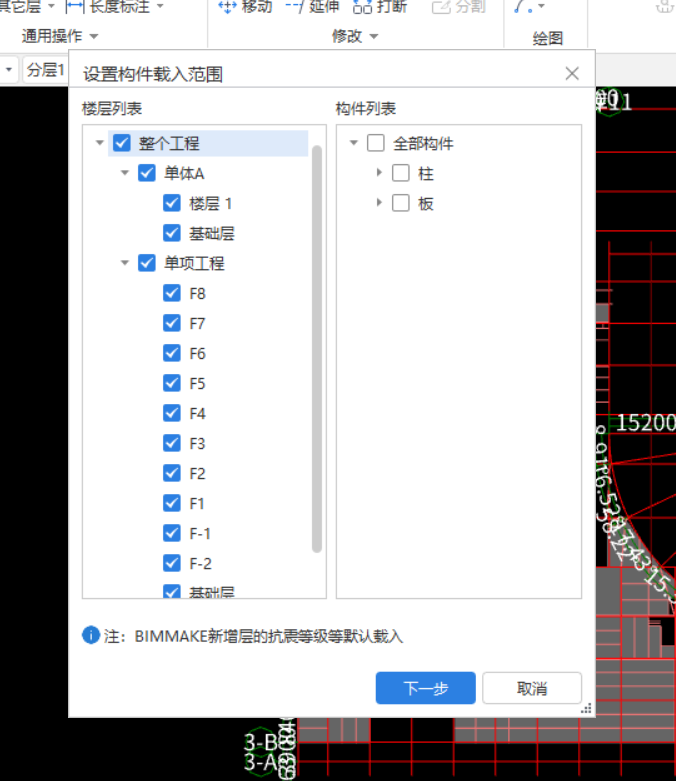 翻樣