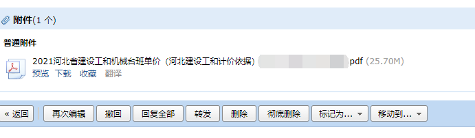 定額