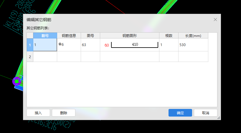 其它鋼筋