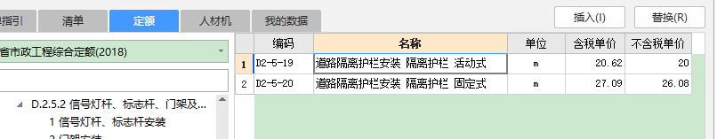 U型