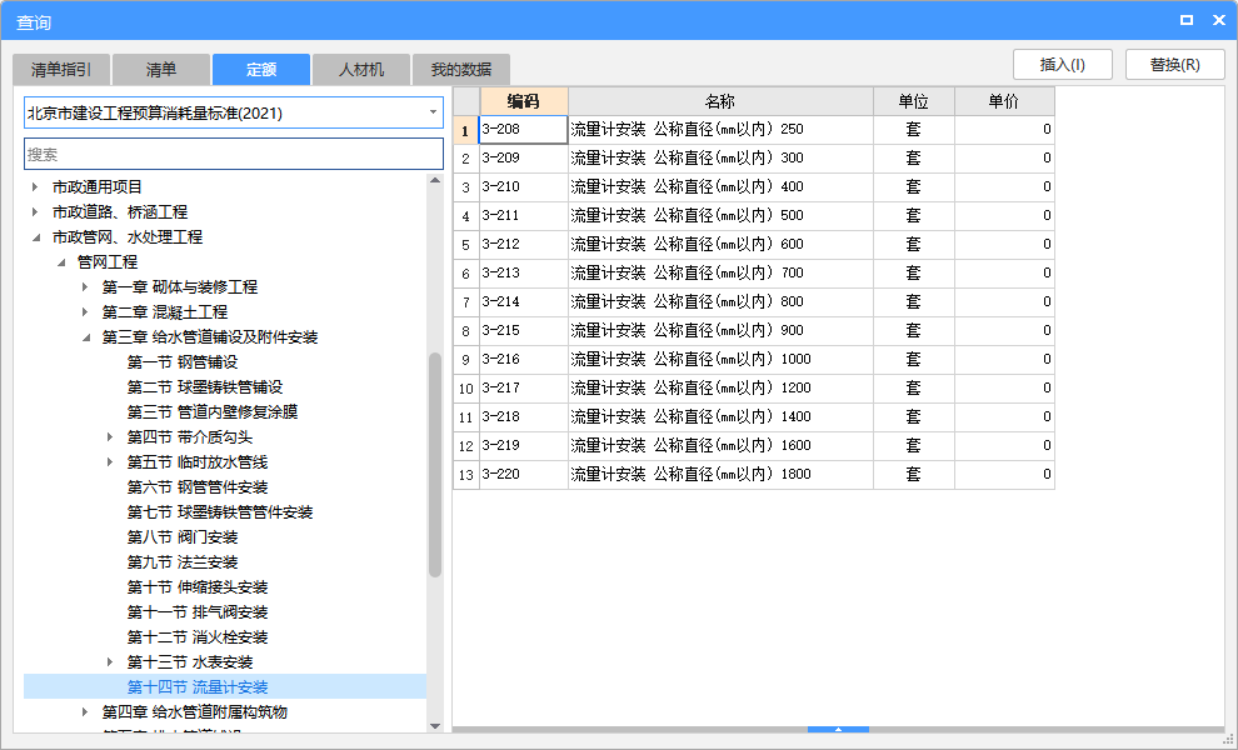 北京2012定額