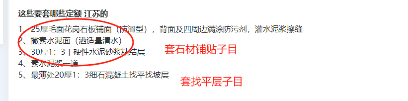 干硬性水泥砂漿