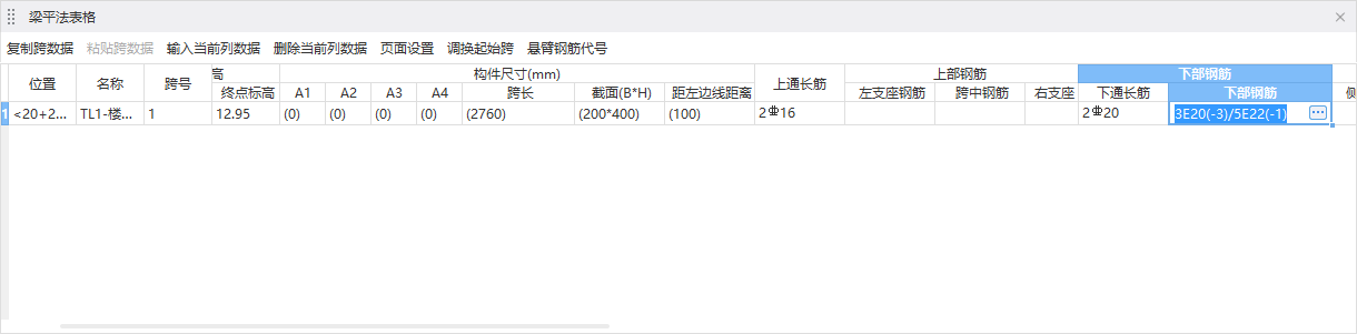 原位標(biāo)注