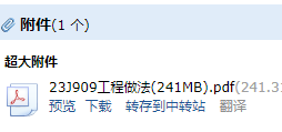 j909圖集