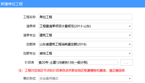 廣聯(lián)達(dá)服務(wù)新干線