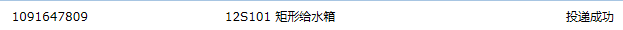 支架