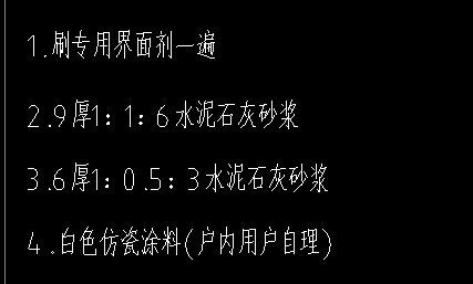 水泥石灰砂漿