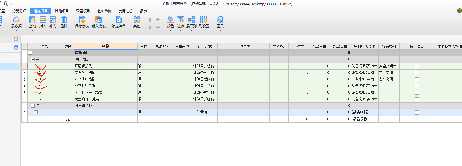 記取