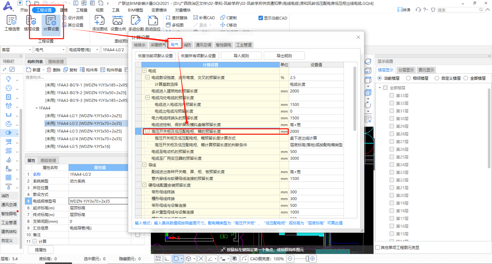 配電箱