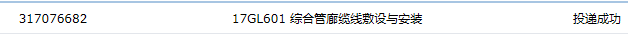 敷設(shè)