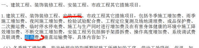 配管