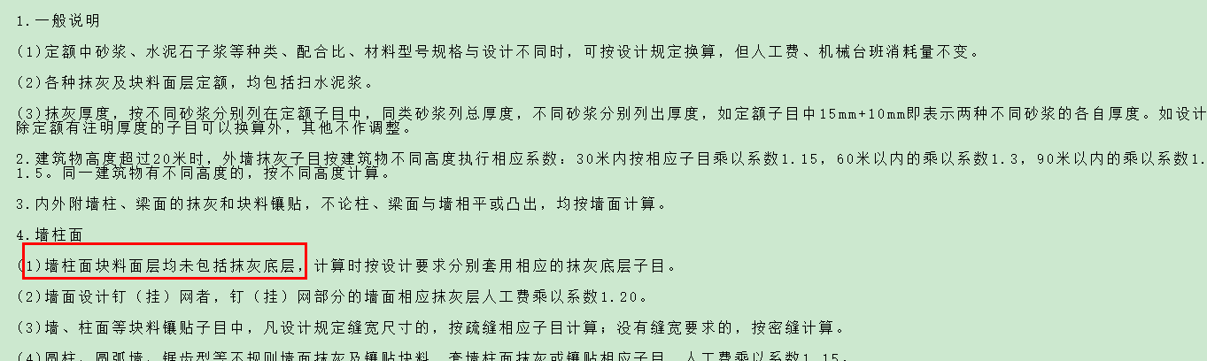 定額