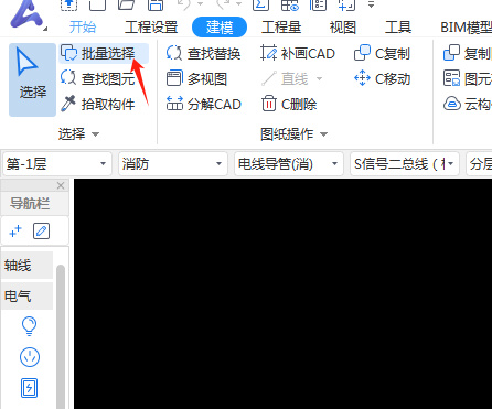 批量修改