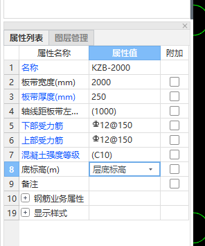 筏板基礎