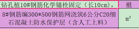子目