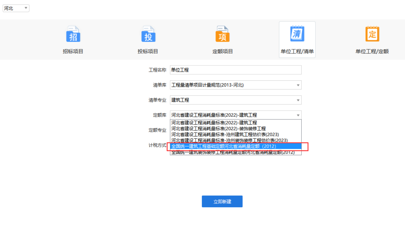 13修繕定額