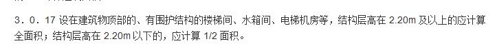 建筑面積