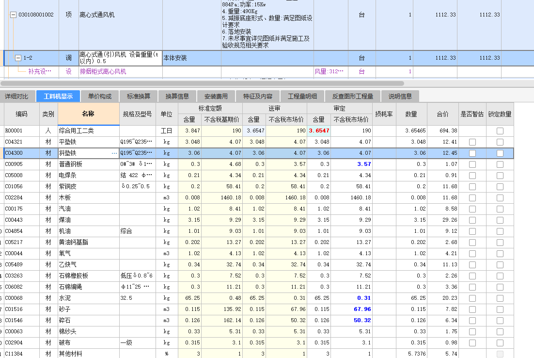 離心式通風(fēng)機(jī)
