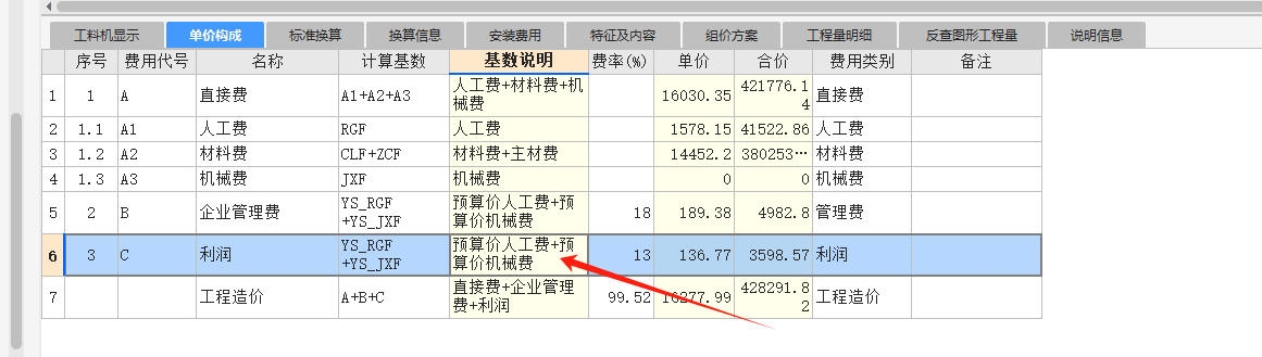 河北定額