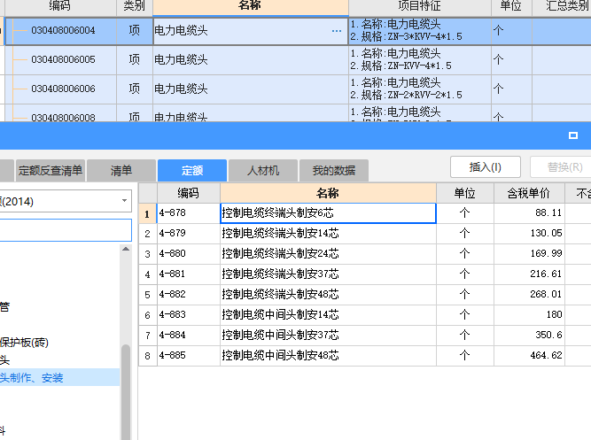 定額