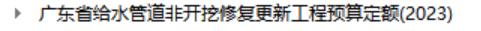 定額