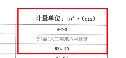 子目