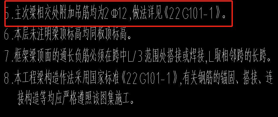 次梁