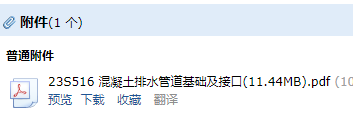 16圖集