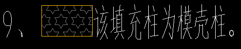 填充