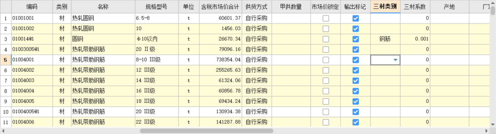 廣聯達服務新干線