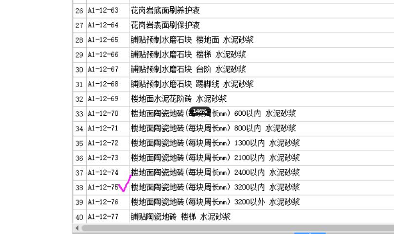 廣聯達服務新干線