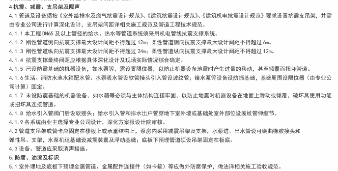 和鋼