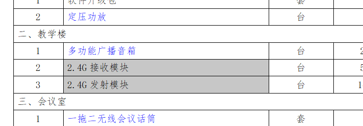 定額