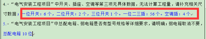 插座