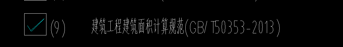 建筑面積