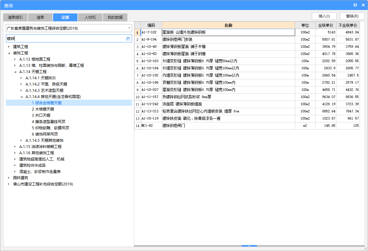 定額