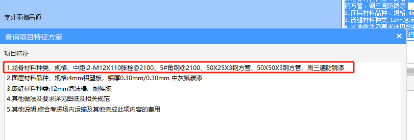 龍骨