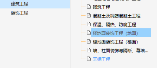 天棚