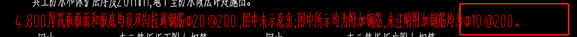 筏板